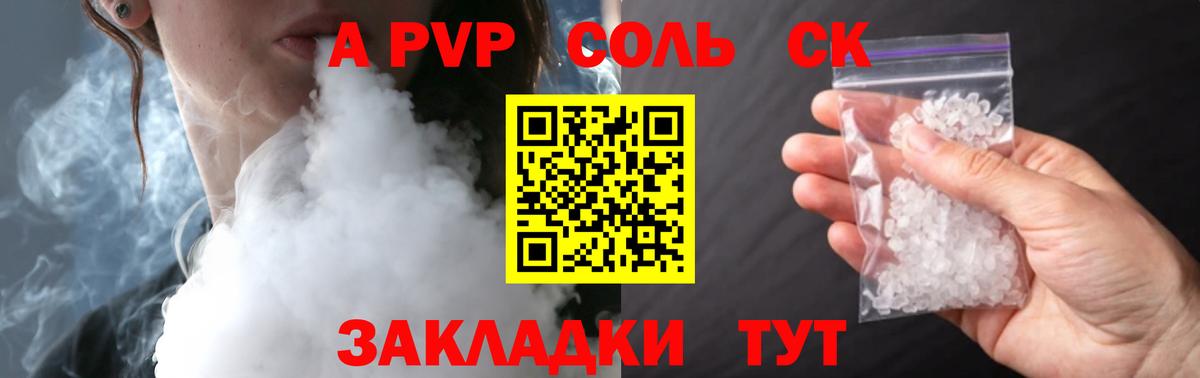 Alfa_PVP VHQ  Alfa_PVP VHQ  где найти   Озёрск  Alpha-PVP Crystall  Вход с VPN 