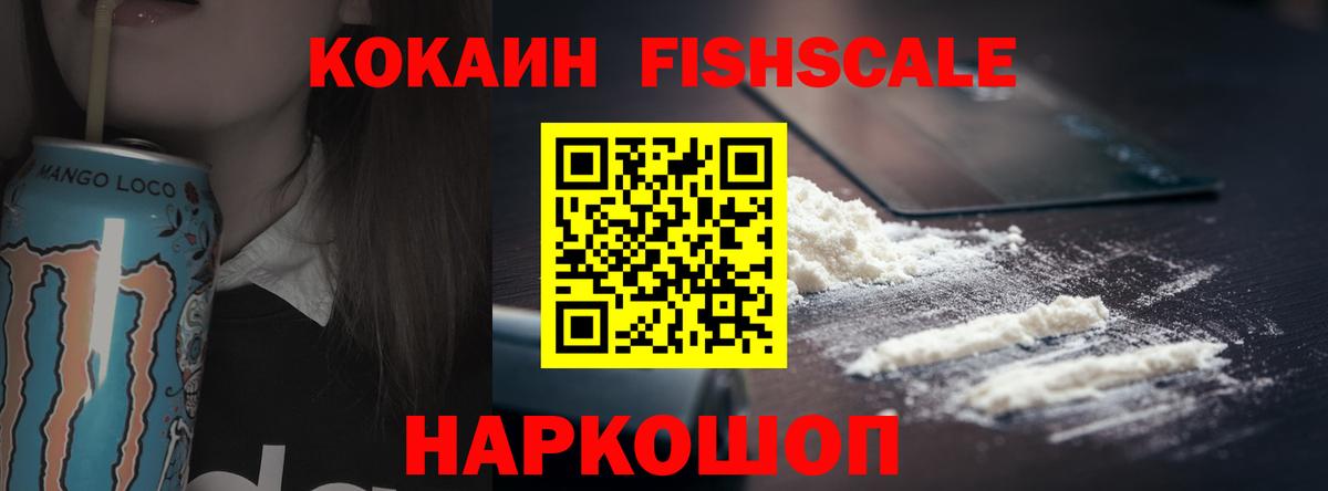 Кокаин VHQ Озёрск