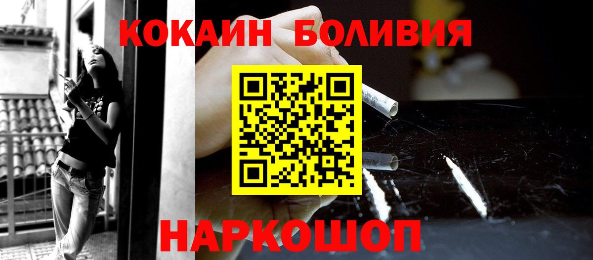 Кокаин 97%  хочу наркоту  Вход с VPN  Озёрск  Кокаин VHQ 