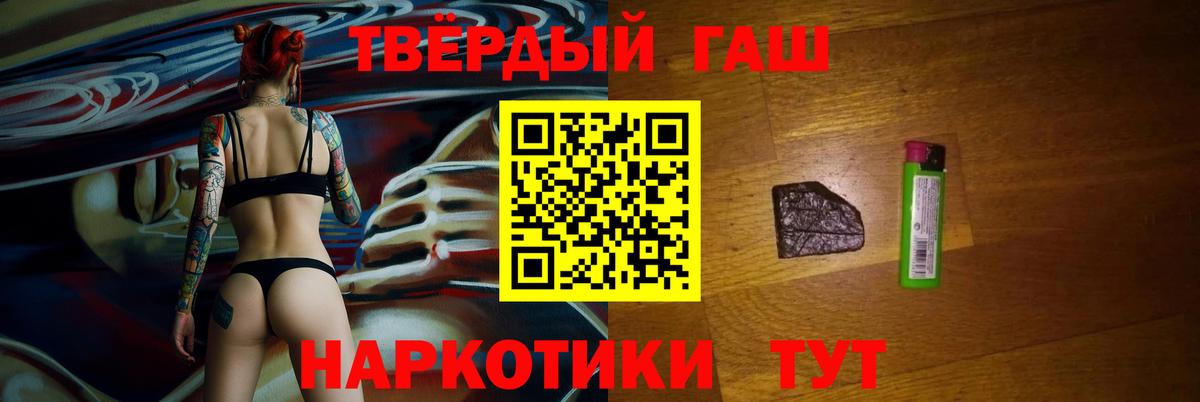 ГАШ AMNESIA HAZE  Вход с VPN  ГАШИШ  ГАШ Premium  Озёрск 