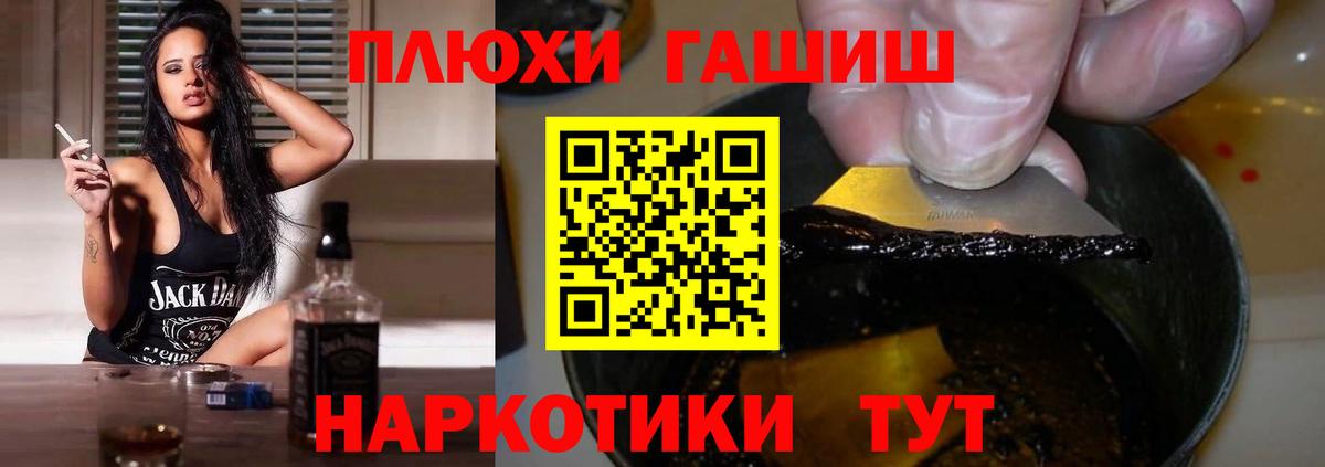Гашиш гашик Озёрск