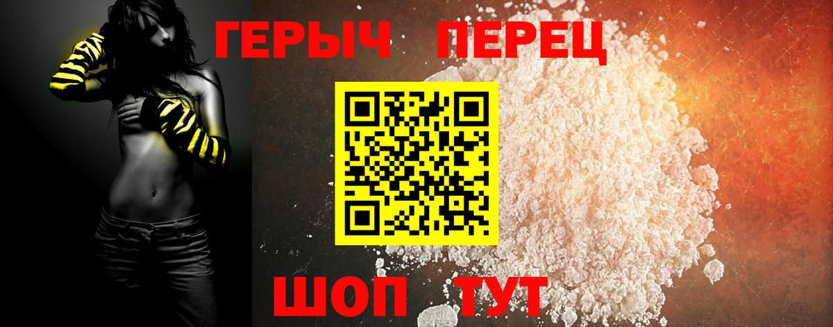 ГЕРОИН хмурый Озёрск