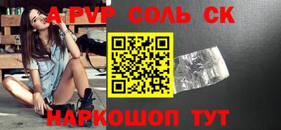 а пвп мука Будённовск