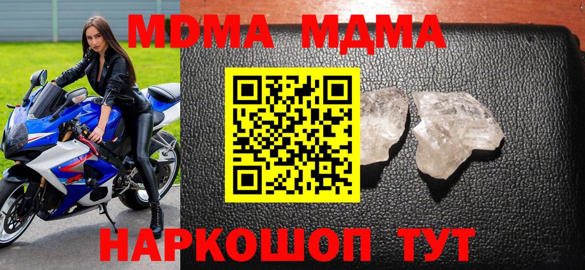 Озёрск  MDMA Molly  МДМА  MDMA кристаллы  Вход с VPN 
