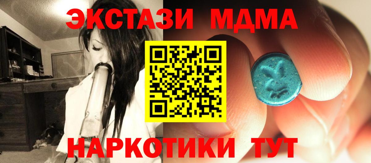 МДМА Molly Озёрск