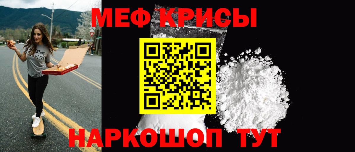 Меф кристаллы Озёрск