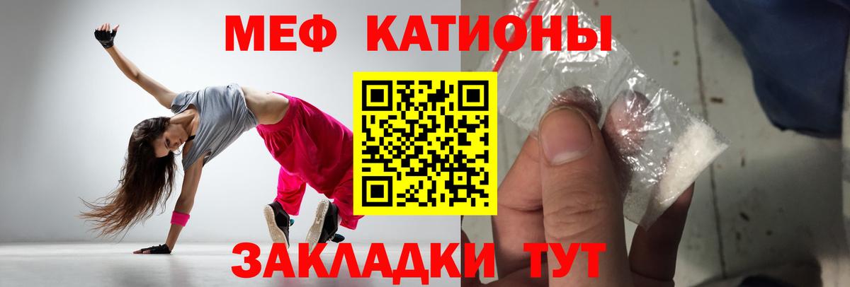 МЕФ  Меф 4 MMC  Вход с VPN  Мефедрон  Озёрск  МЯУ-МЯУ кристаллы 
