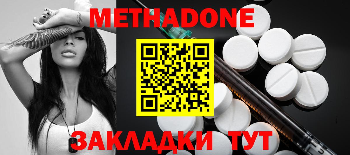 Озёрск  Метадон VHQ  МЕТАДОН VHQ  Вход с VPN 