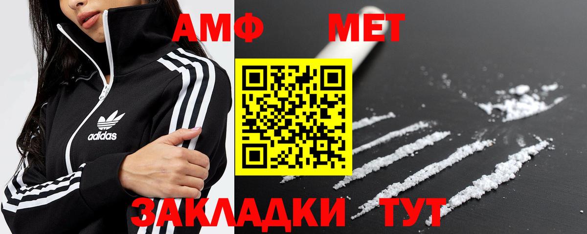 МЕТАМФЕТАМИН мет Озёрск