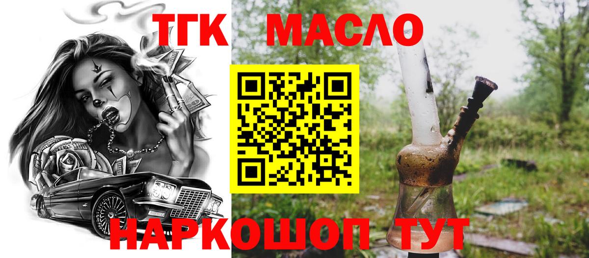 Озёрск  Дистиллят ТГК жижа  Вход с VPN 